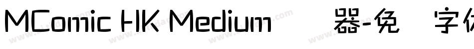MComic HK Medium转换器字体转换